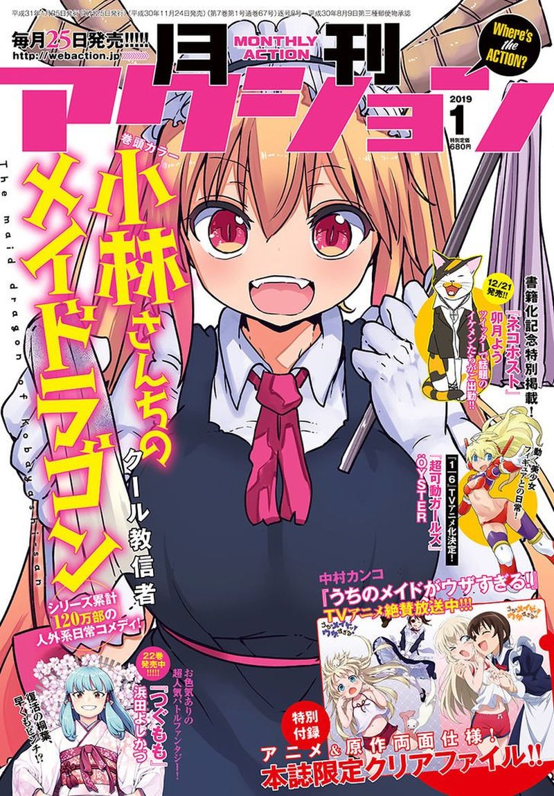 Kobayashi San Chi No Maid Dragon 78 1