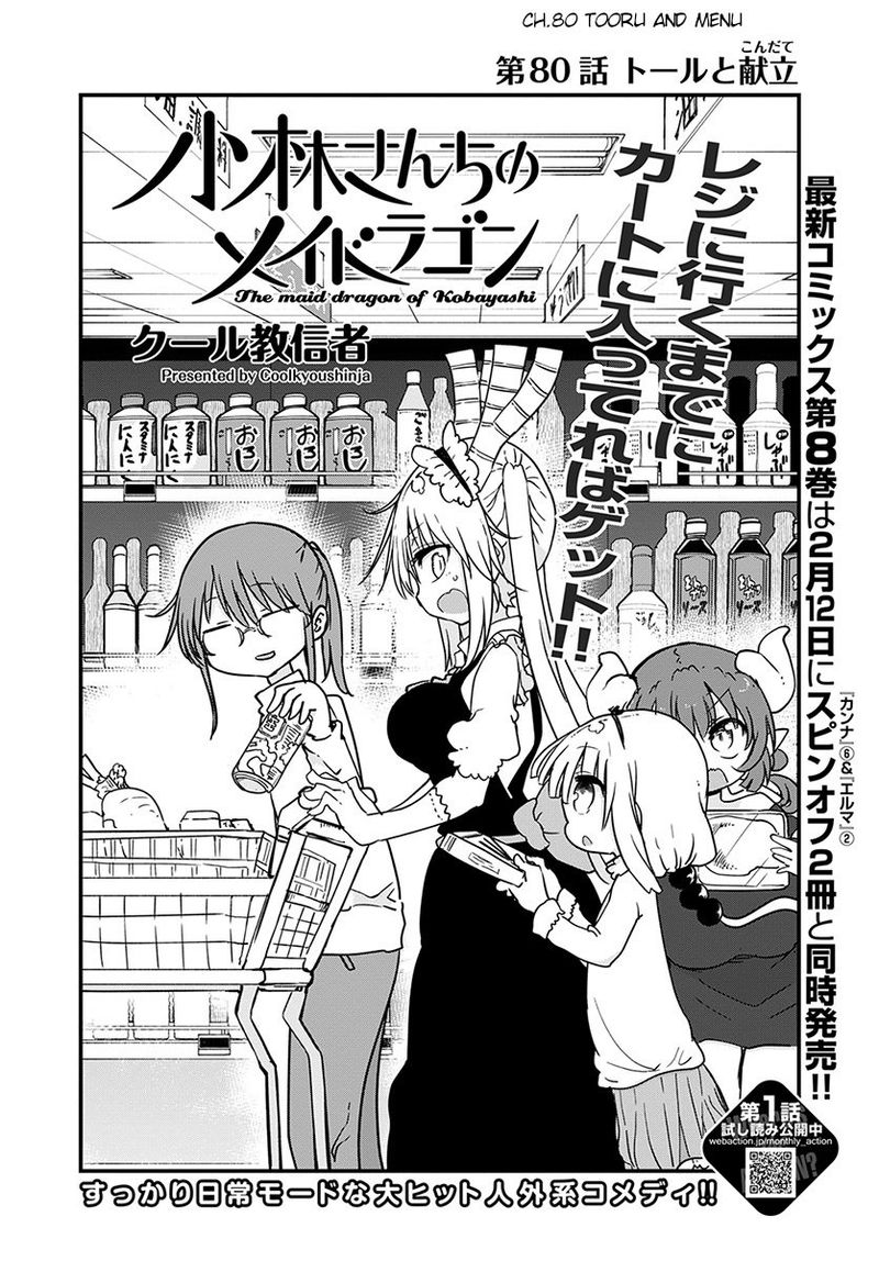Kobayashi San Chi No Maid Dragon 80 2