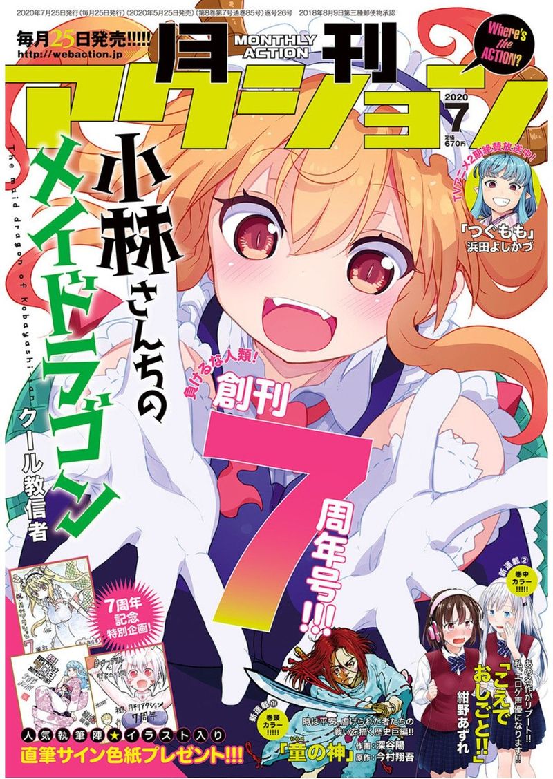 Kobayashi San Chi No Maid Dragon 96 1