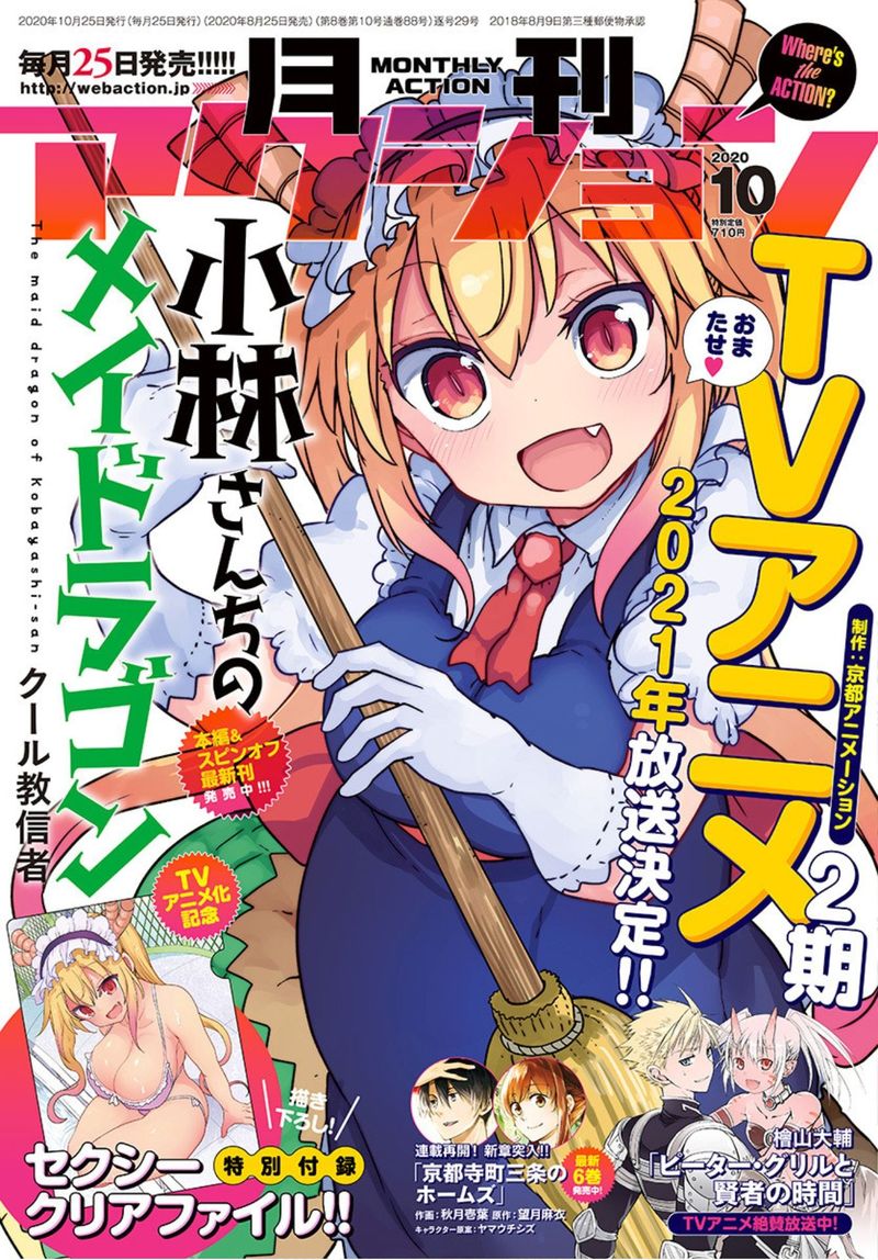 Kobayashi San Chi No Maid Dragon 99 1
