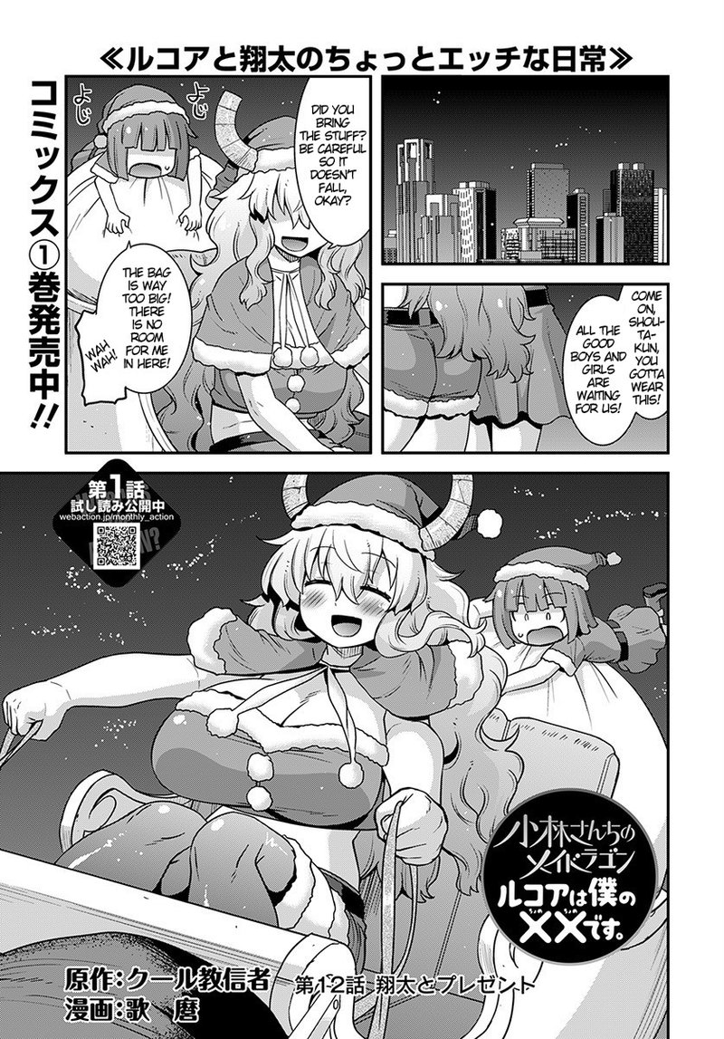 Kobayashi San Chi No Maid Dragon Lucoa Is My Xx 12 1