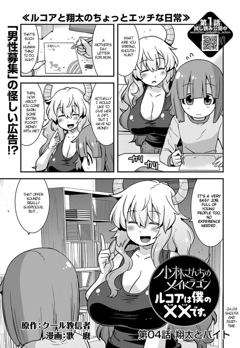 Kobayashi San Chi No Maid Dragon Lucoa Is My Xx 4 1