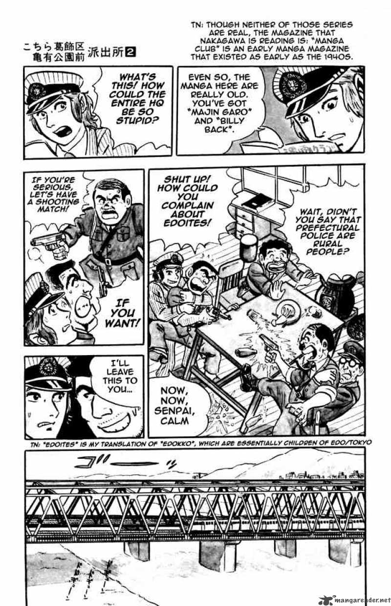 Kochikame 8 17