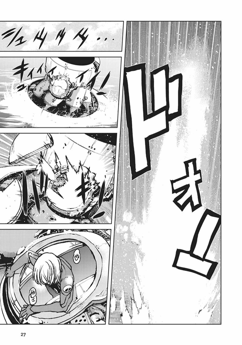 Kochuu Gunshikan Boukensha Ni Naru 1 25