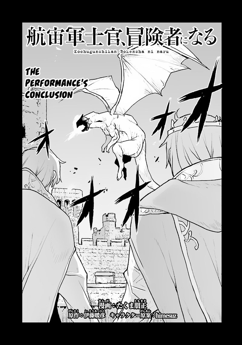 Kochuu Gunshikan Boukensha Ni Naru 41 1