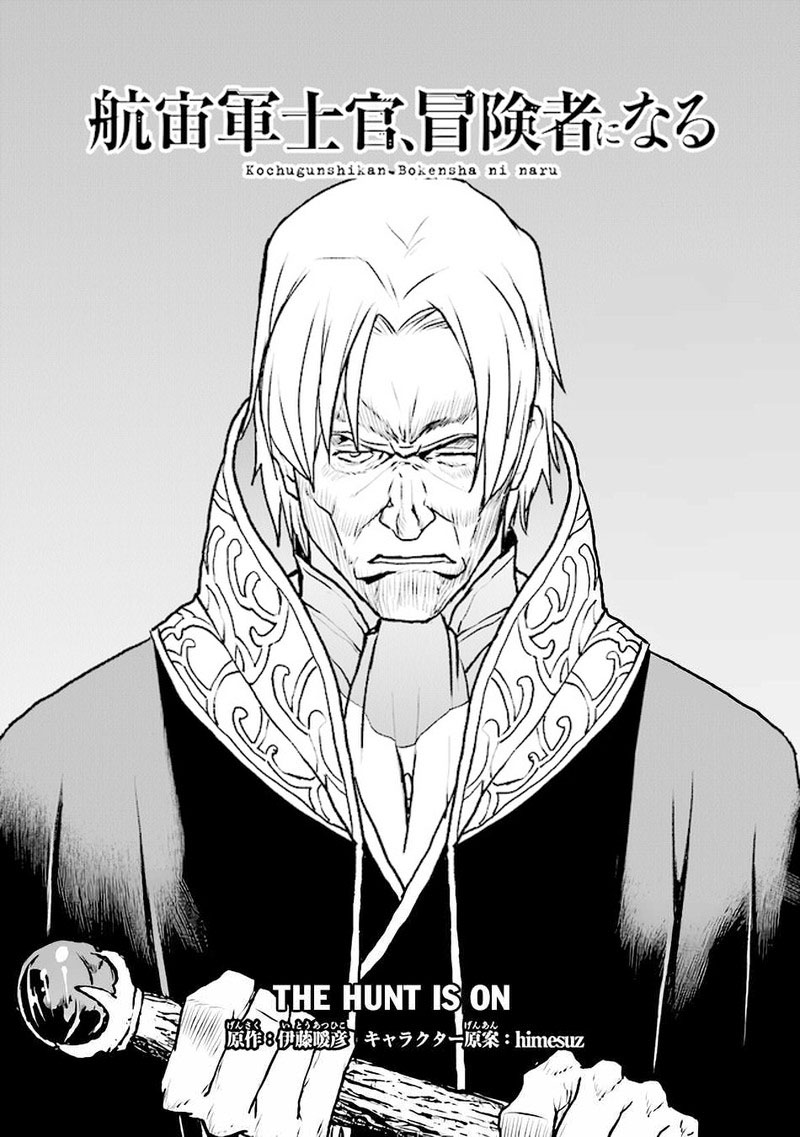 Kochuu Gunshikan Boukensha Ni Naru 42 1