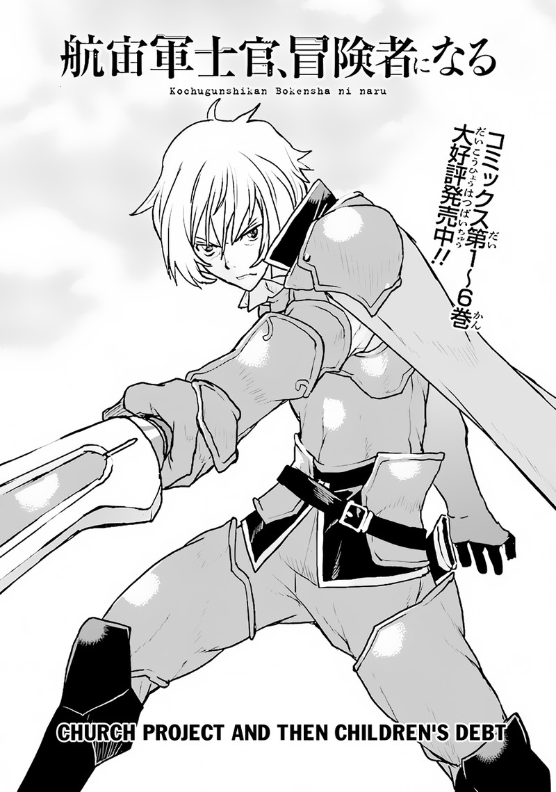 Kochuu Gunshikan Boukensha Ni Naru 43 1