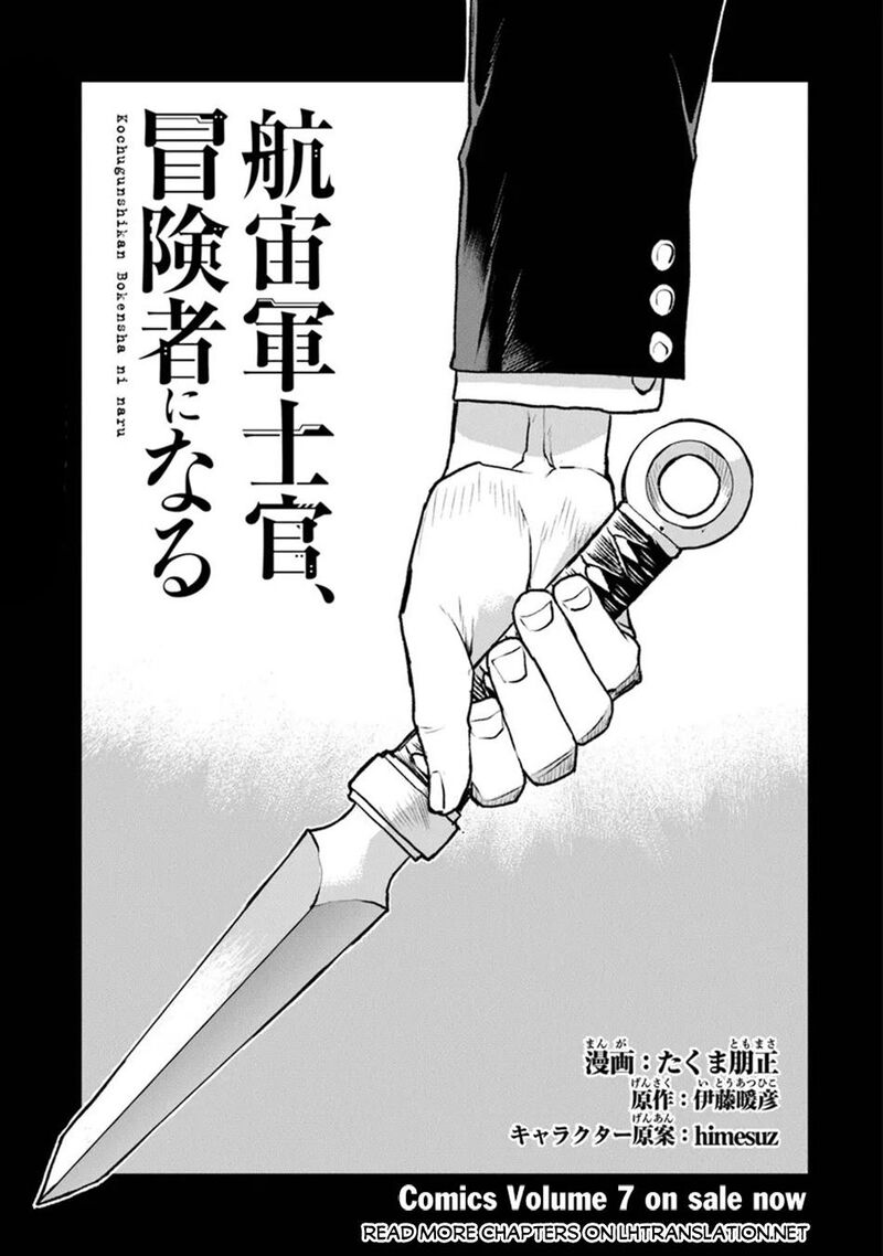 Kochuu Gunshikan Boukensha Ni Naru 48a 2
