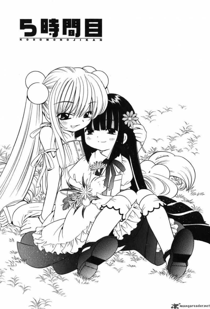 Kodomo No Jikan 5 1