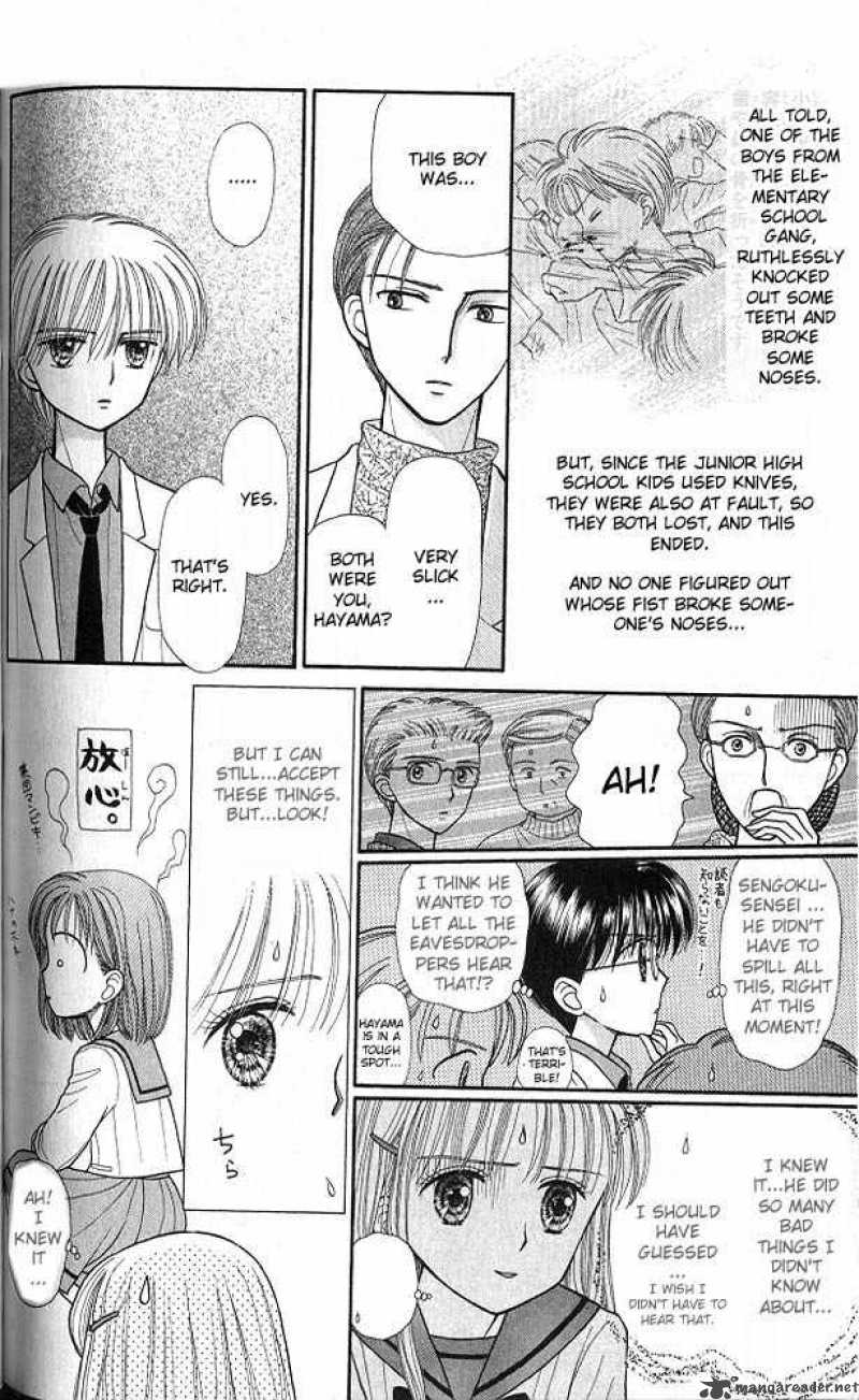 Kodomo No Omocha 35 7
