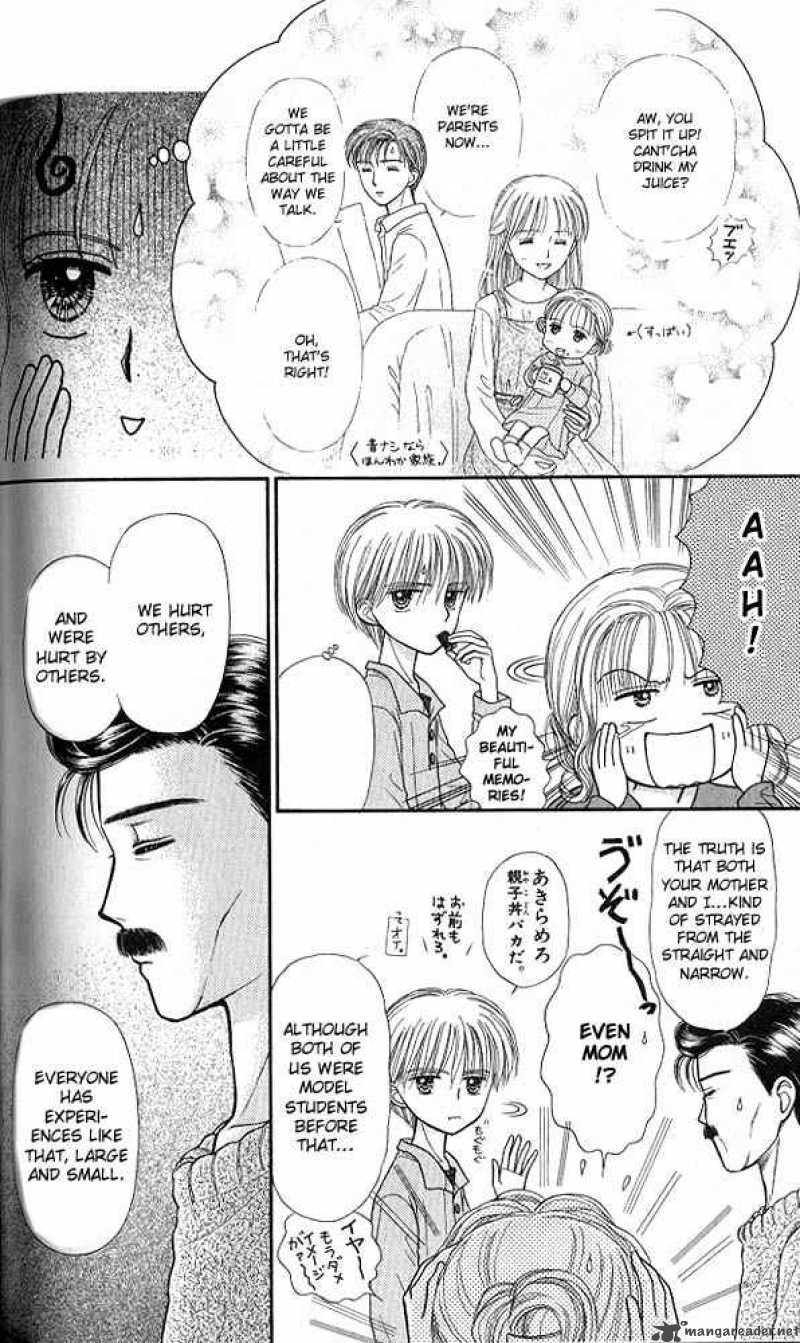 Kodomo No Omocha 40 12