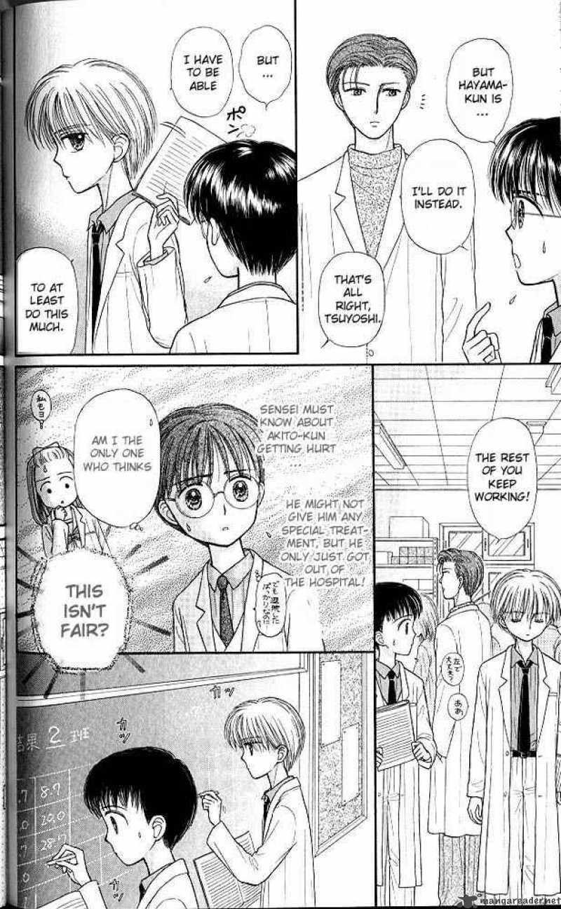 Kodomo No Omocha 40 20