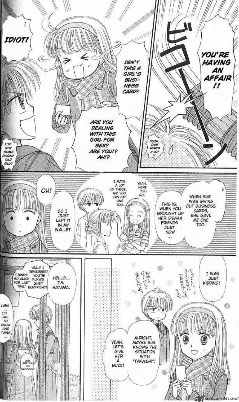 Kodomo No Omocha 43 17