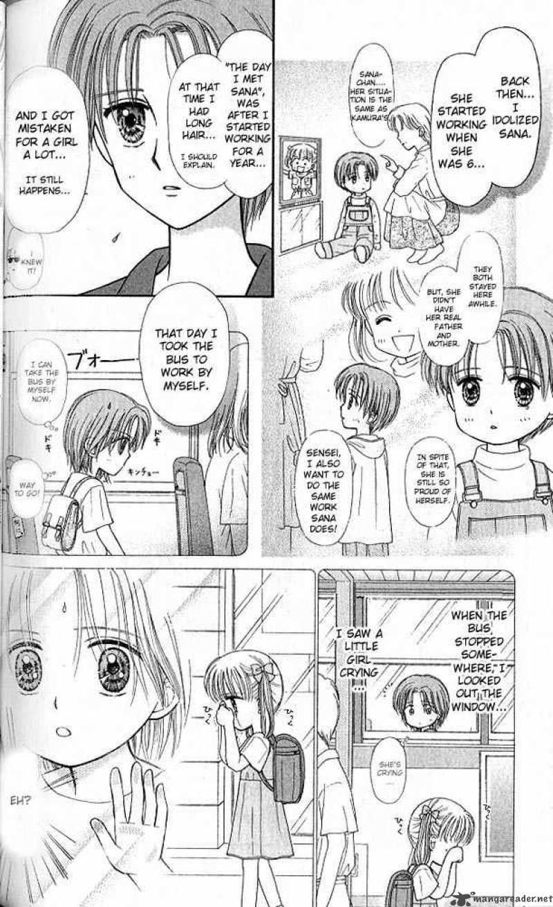 Kodomo No Omocha 46 17
