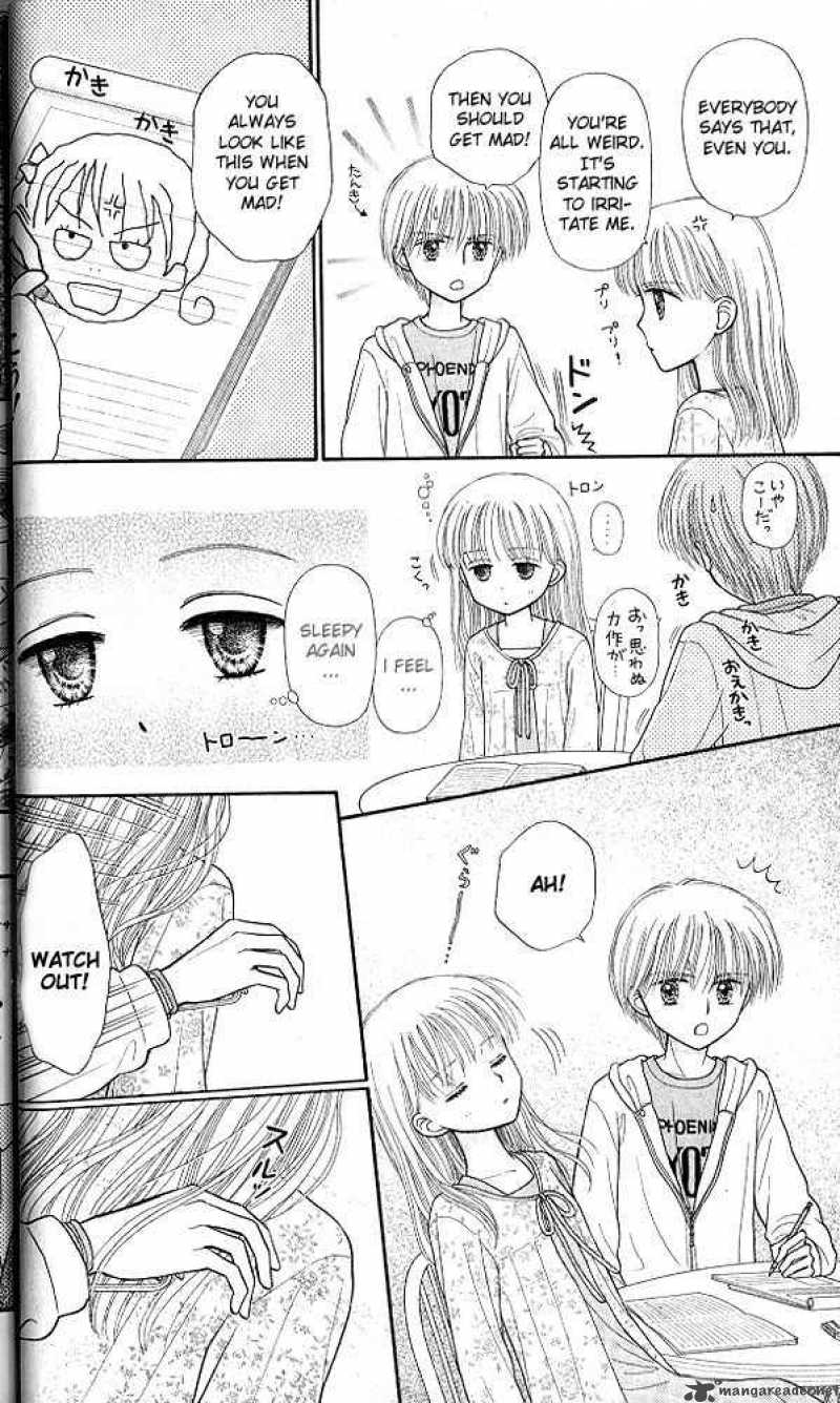 Kodomo No Omocha 47 17