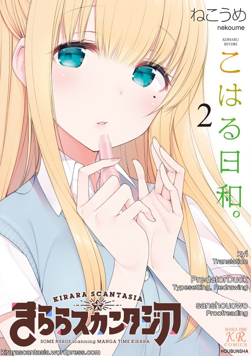 Koharu Hiyori 17 1