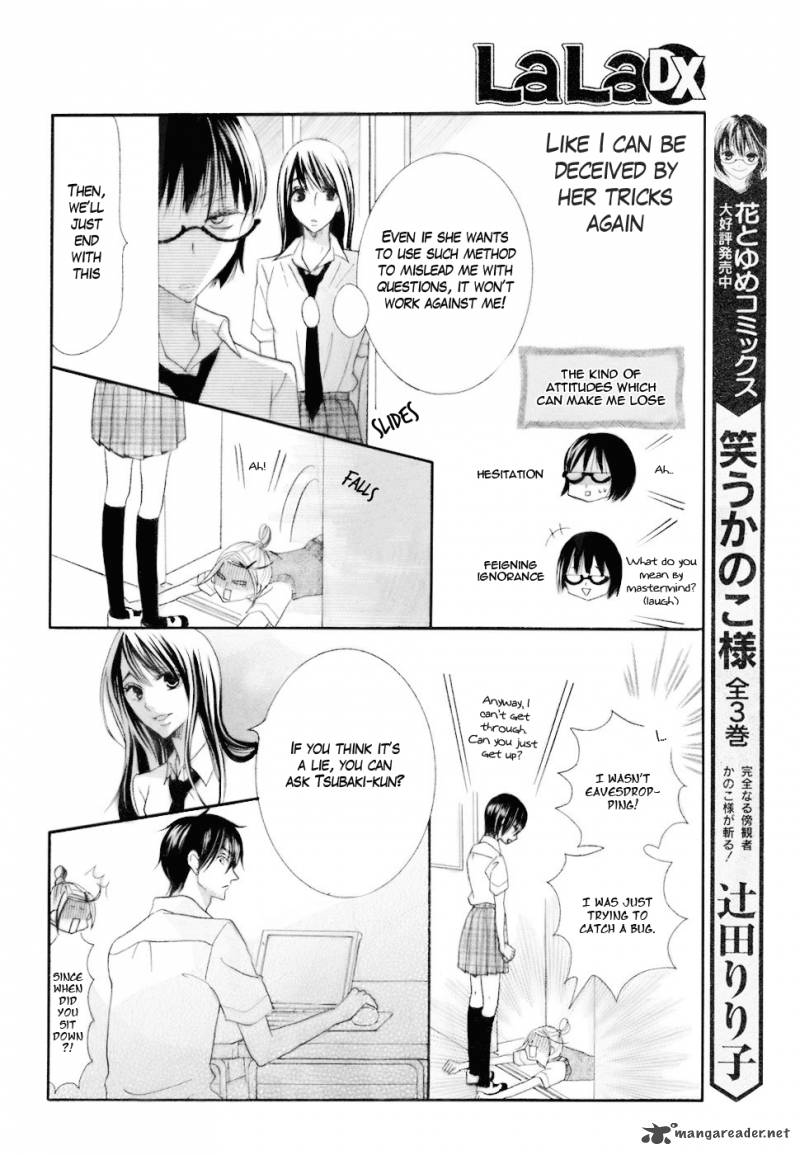 Koi Dano Ai Dano 12 19