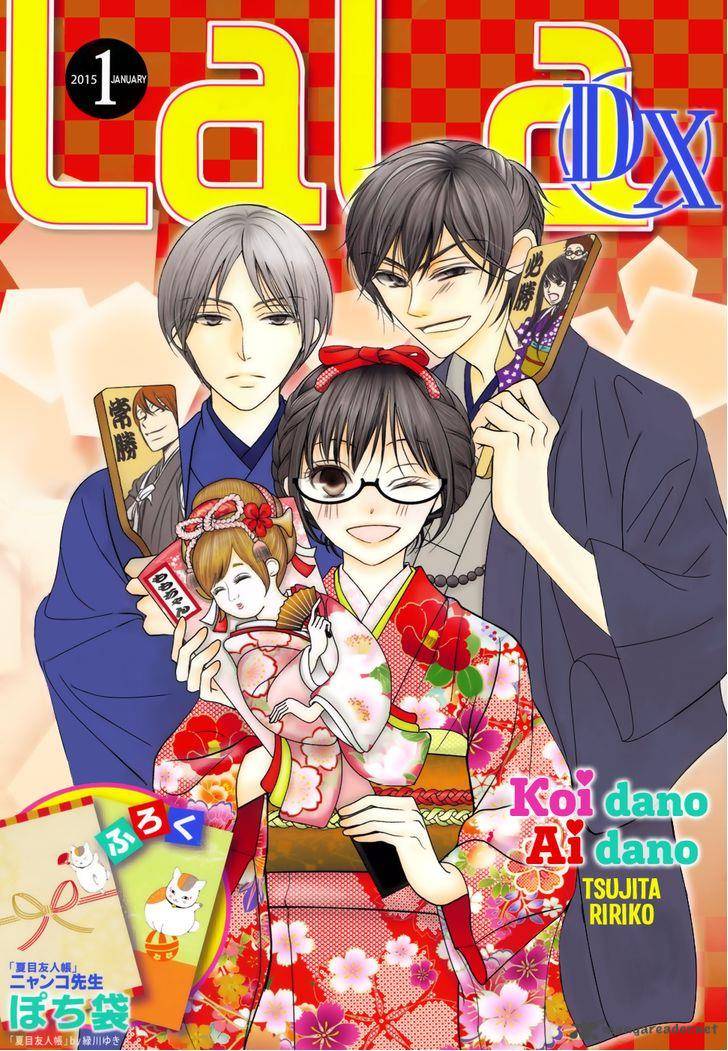 Koi Dano Ai Dano 32 4