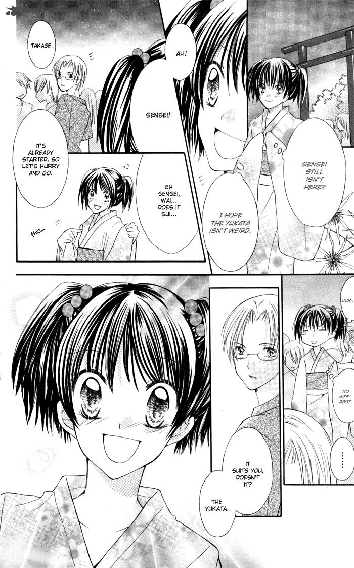 Koi Ja Nai No Da 4 63