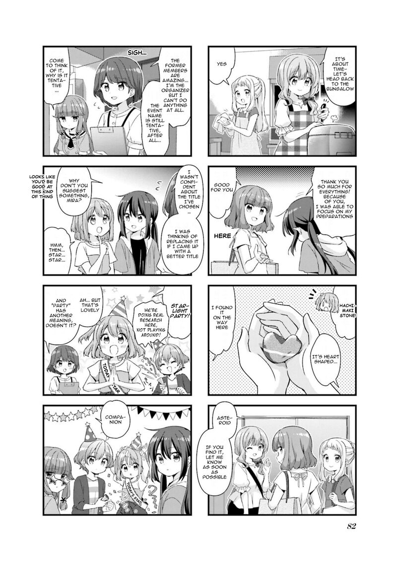 Koi Suru Asteroid 73 2