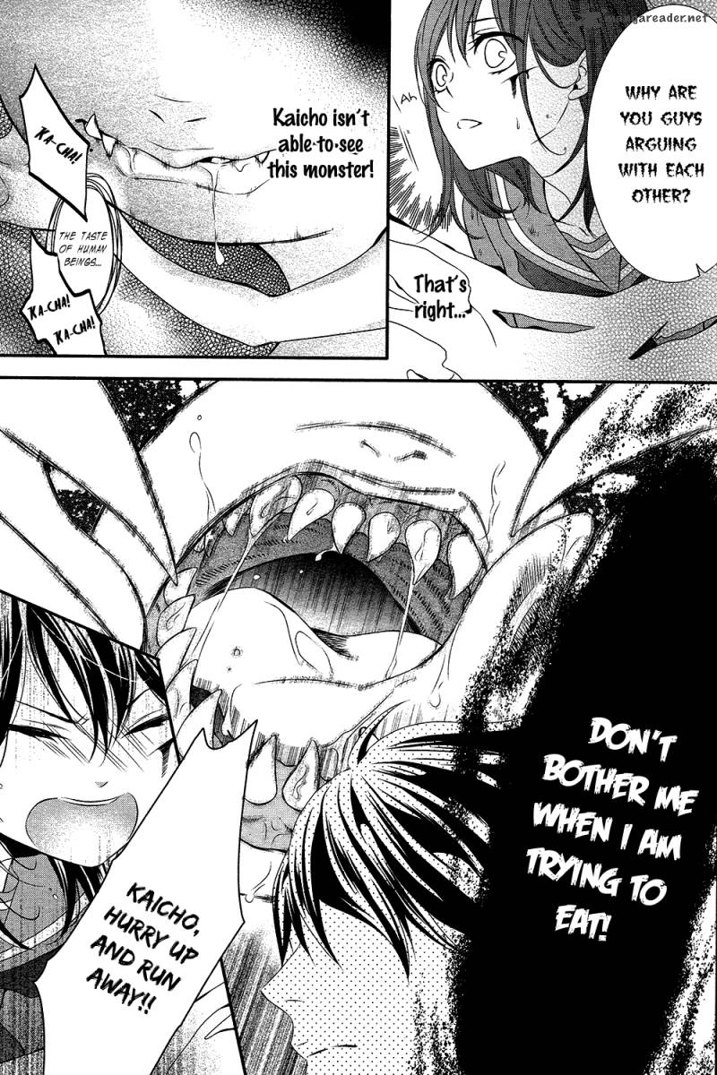 Koi To Kemono To Seitokai 1 27