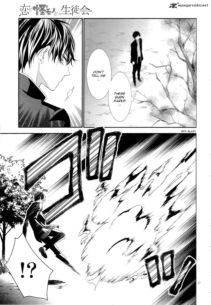 Koi To Kemono To Seitokai 3 20