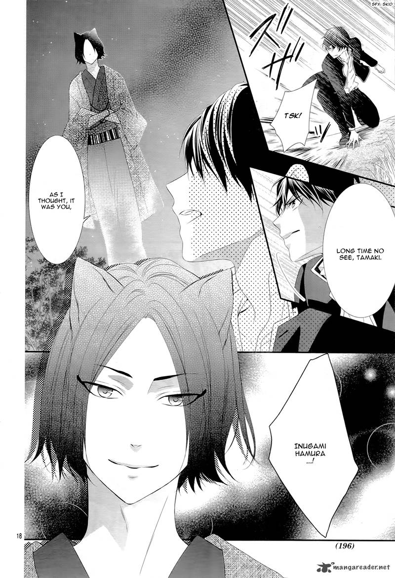 Koi To Kemono To Seitokai 3 21