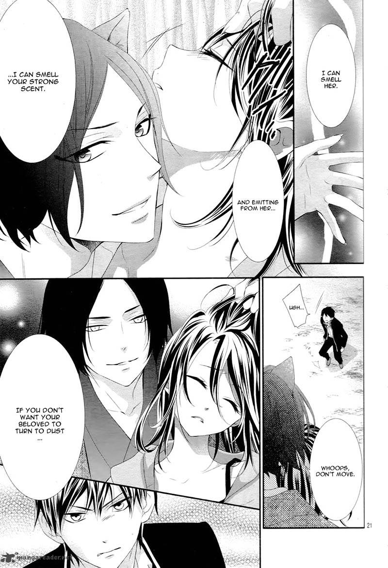Koi To Kemono To Seitokai 3 24