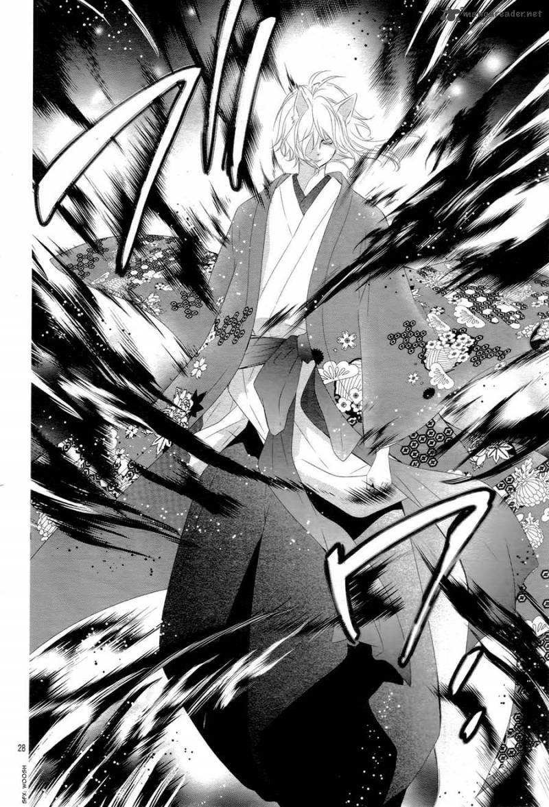 Koi To Kemono To Seitokai 3 31