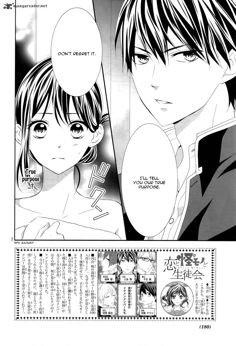 Koi To Kemono To Seitokai 3 5