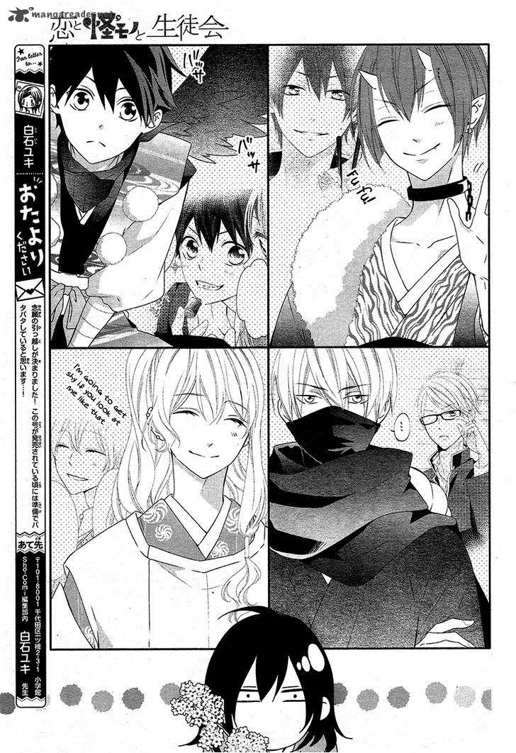 Koi To Kemono To Seitokai 4 27