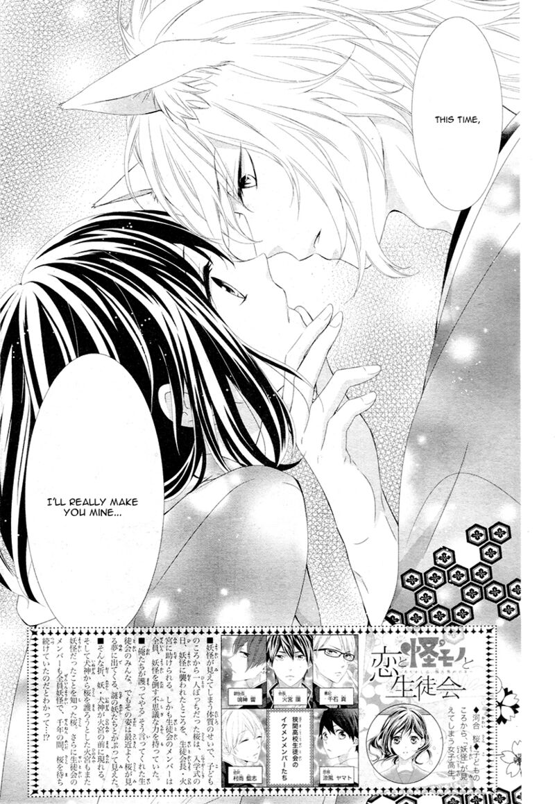 Koi To Kemono To Seitokai 5 2