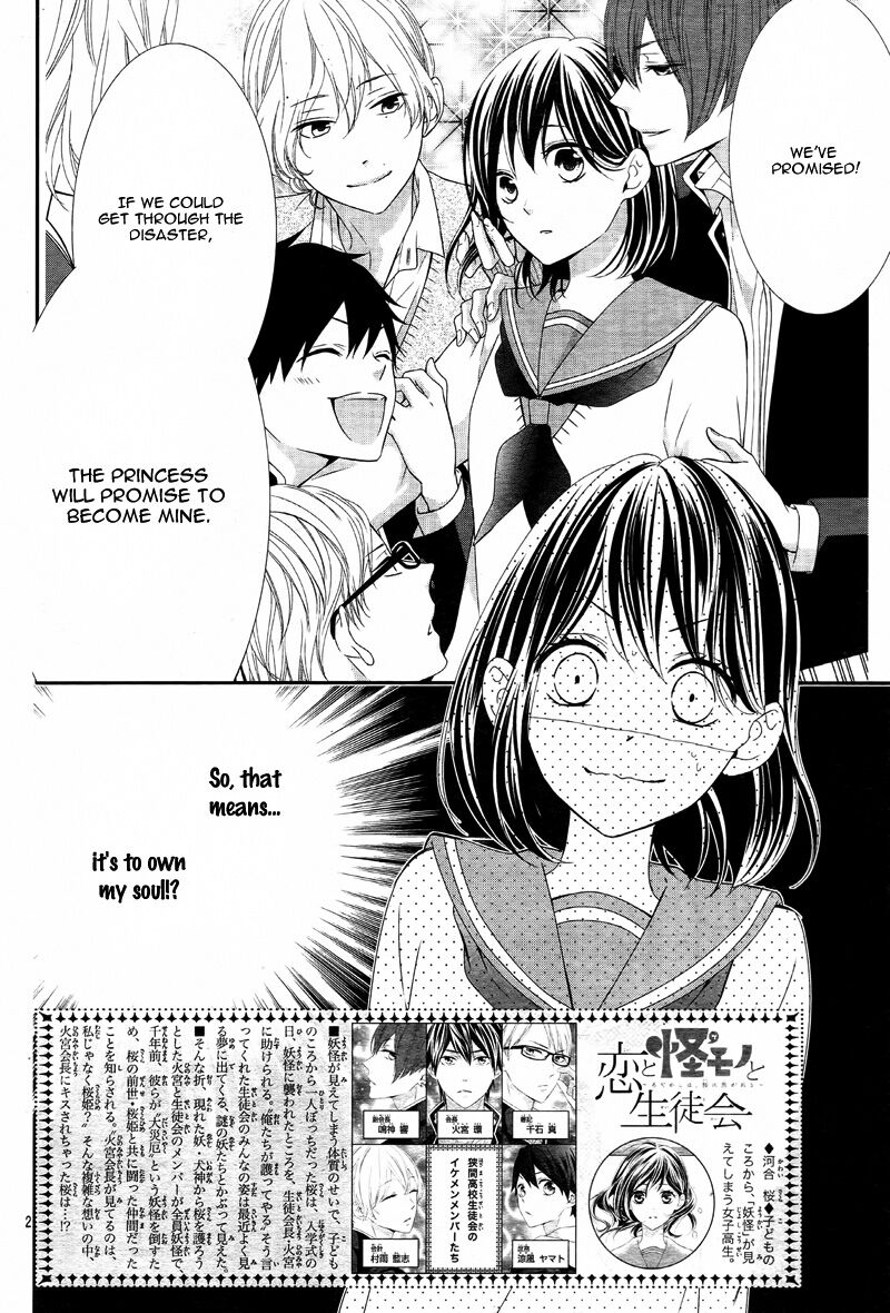 Koi To Kemono To Seitokai 6 2