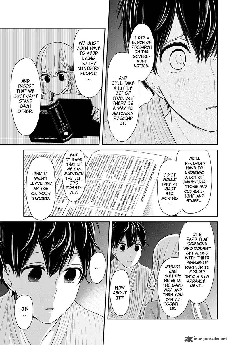 Koi To Uso 115 6