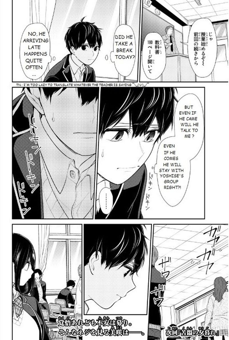 Koi To Uso 201 7