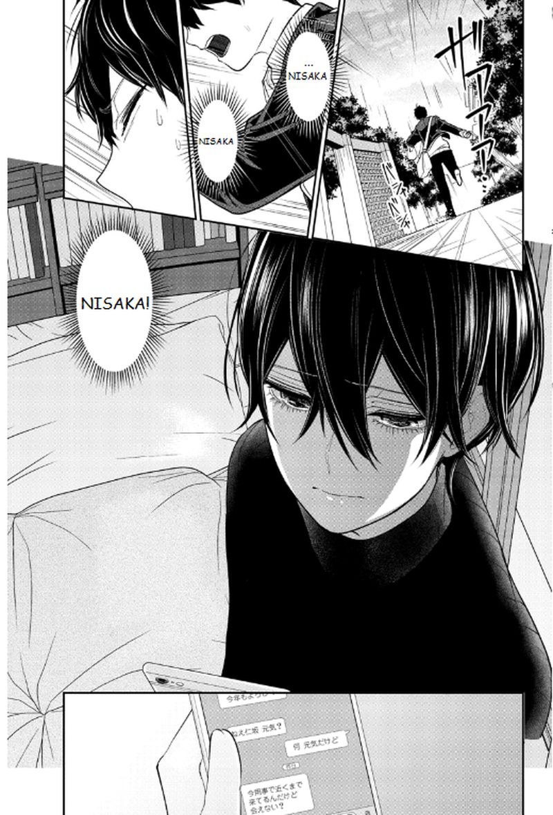 Koi To Uso 207 5