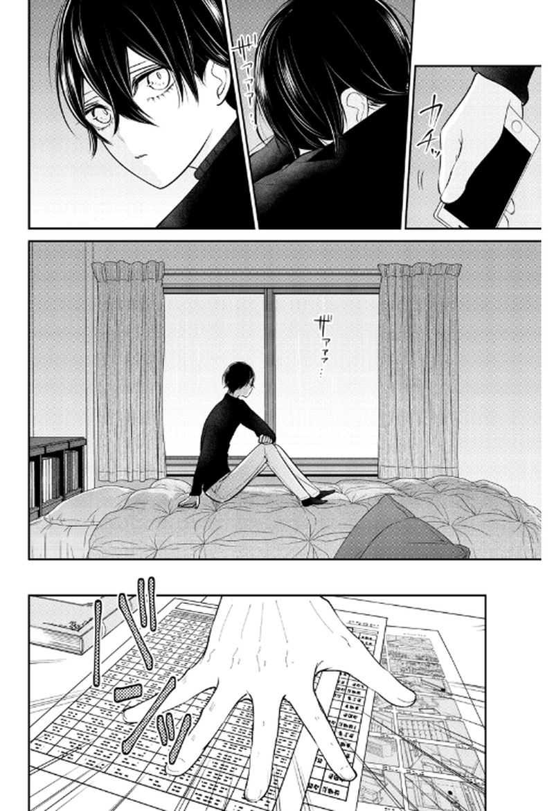 Koi To Uso 207 6