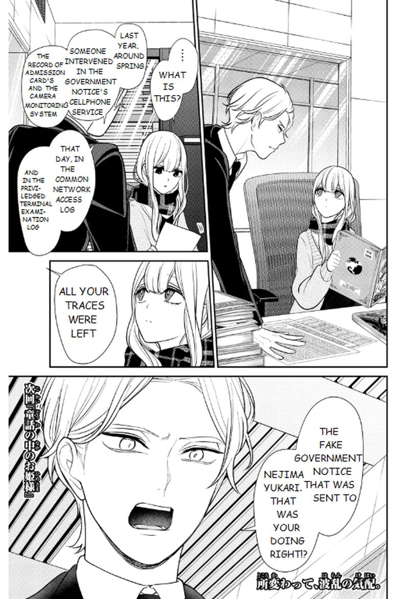Koi To Uso 207 7