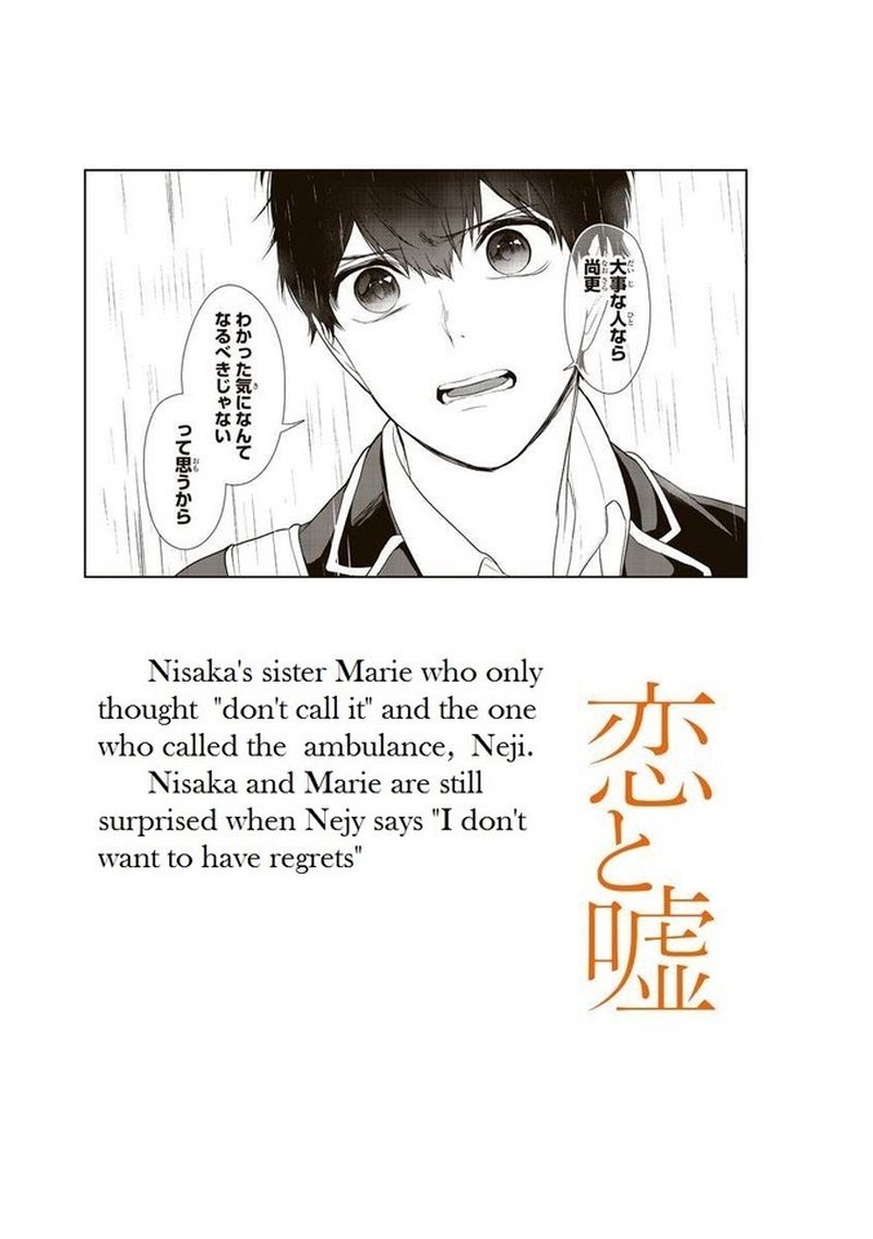Koi To Uso 210 1