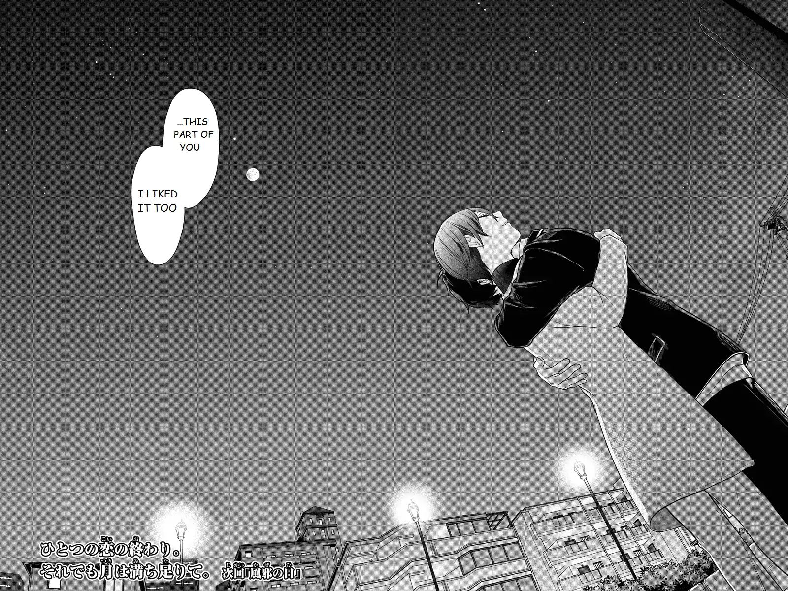 Koi To Uso 214 18