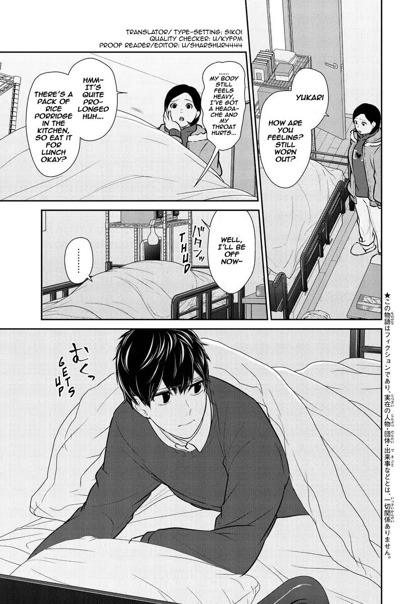Koi To Uso 220 1