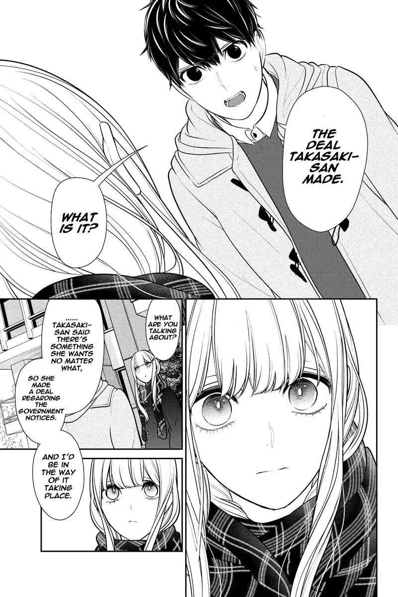 Koi To Uso 220 5