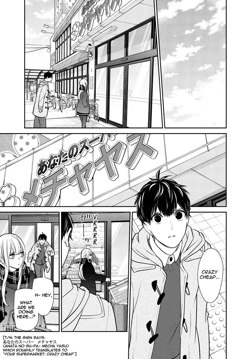 Koi To Uso 221 5