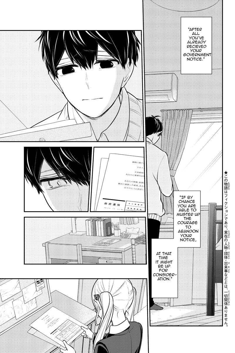 Koi To Uso 226 1