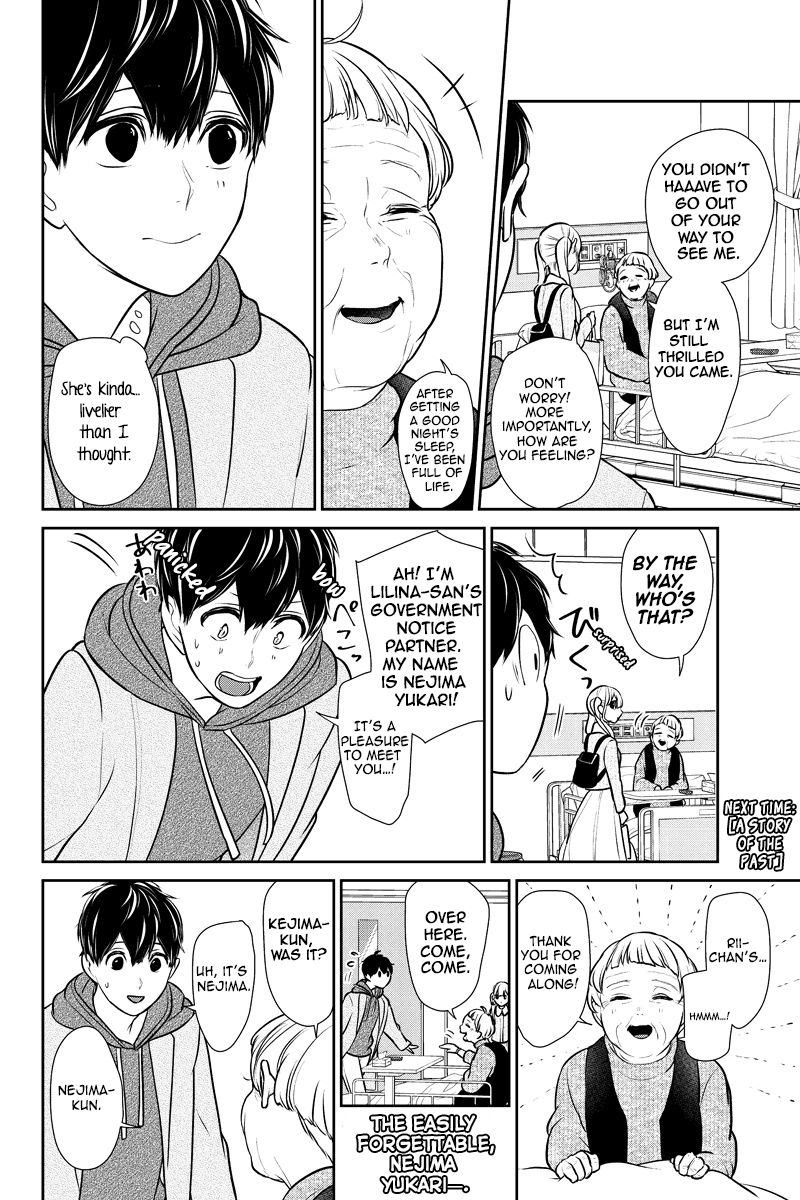 Koi To Uso 231 6