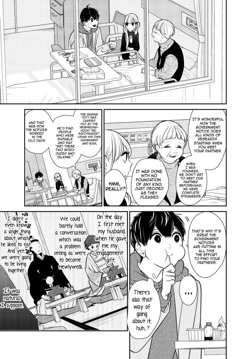 Koi To Uso 232 3
