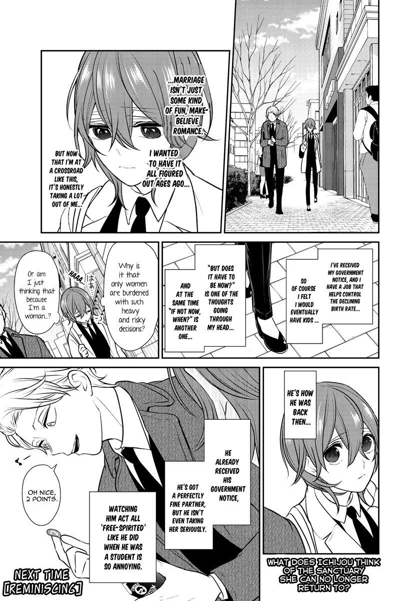 Koi To Uso 235 7