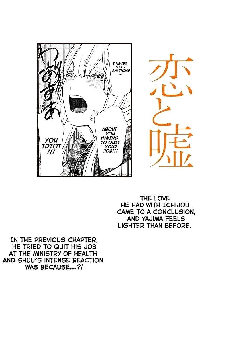 Koi To Uso 239 1