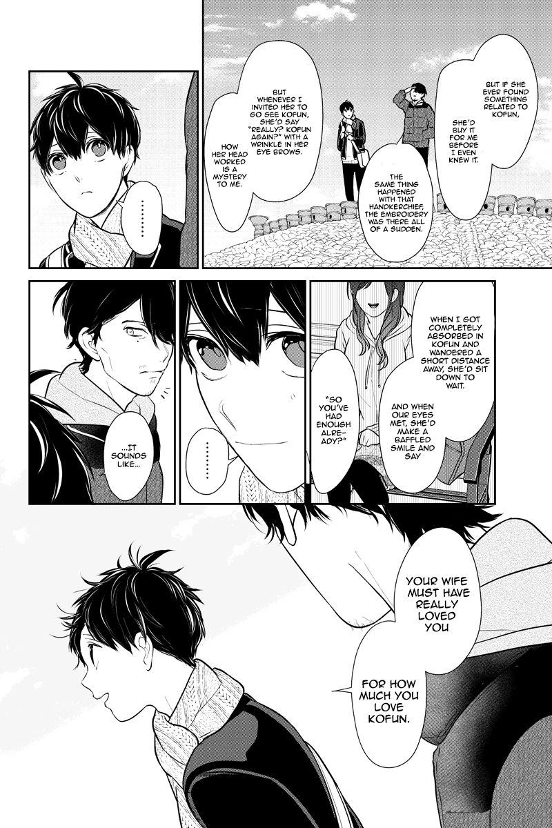 Koi To Uso 243 7