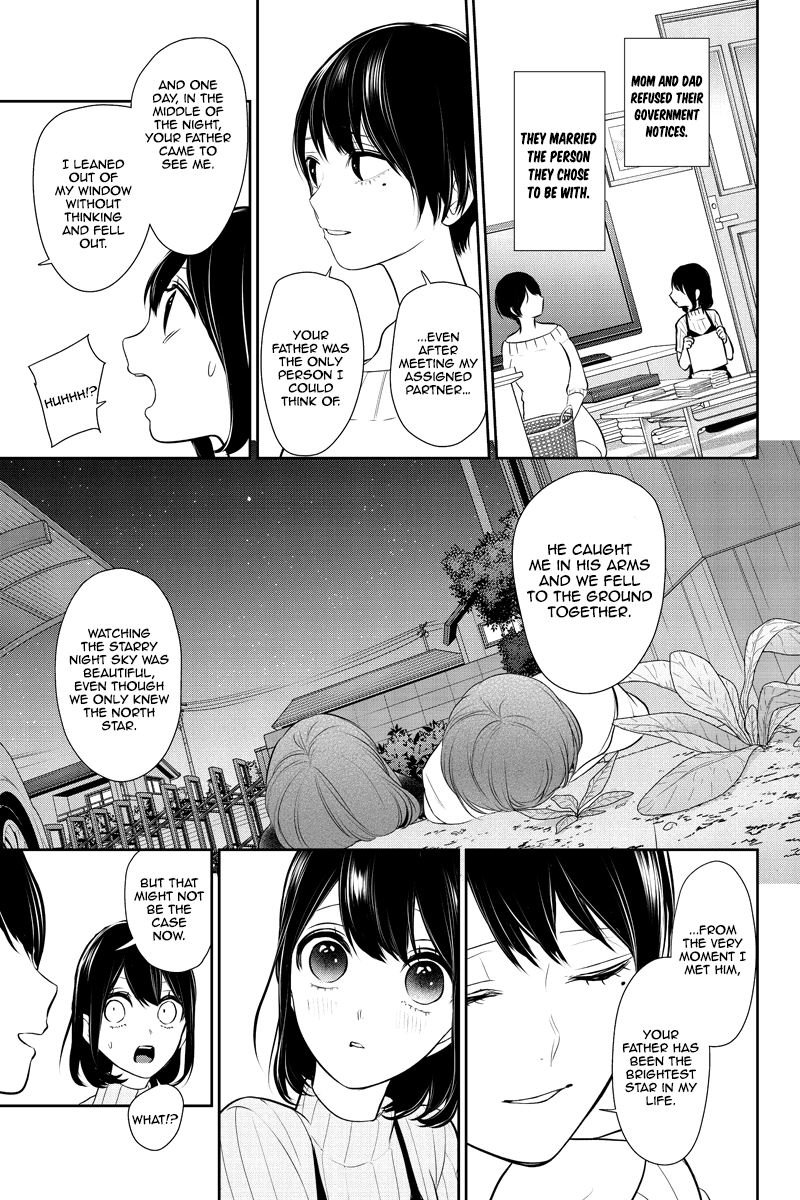 Koi To Uso 254 6